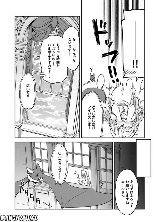 ページ 37 — 第26話