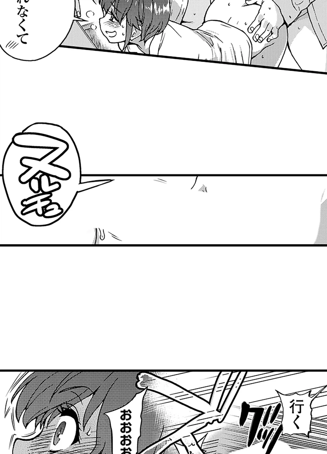 ページ 20 — 第18話