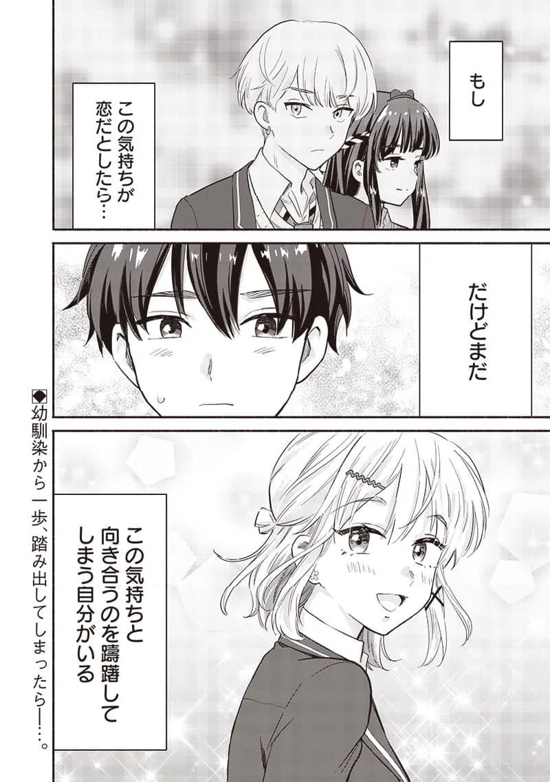 ページ 10 — 第54.2話