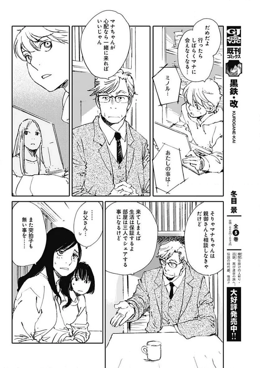 ページ 10 — 第50話