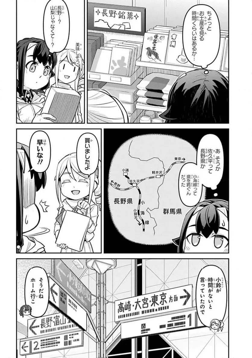 ページ 18 — 第3話
