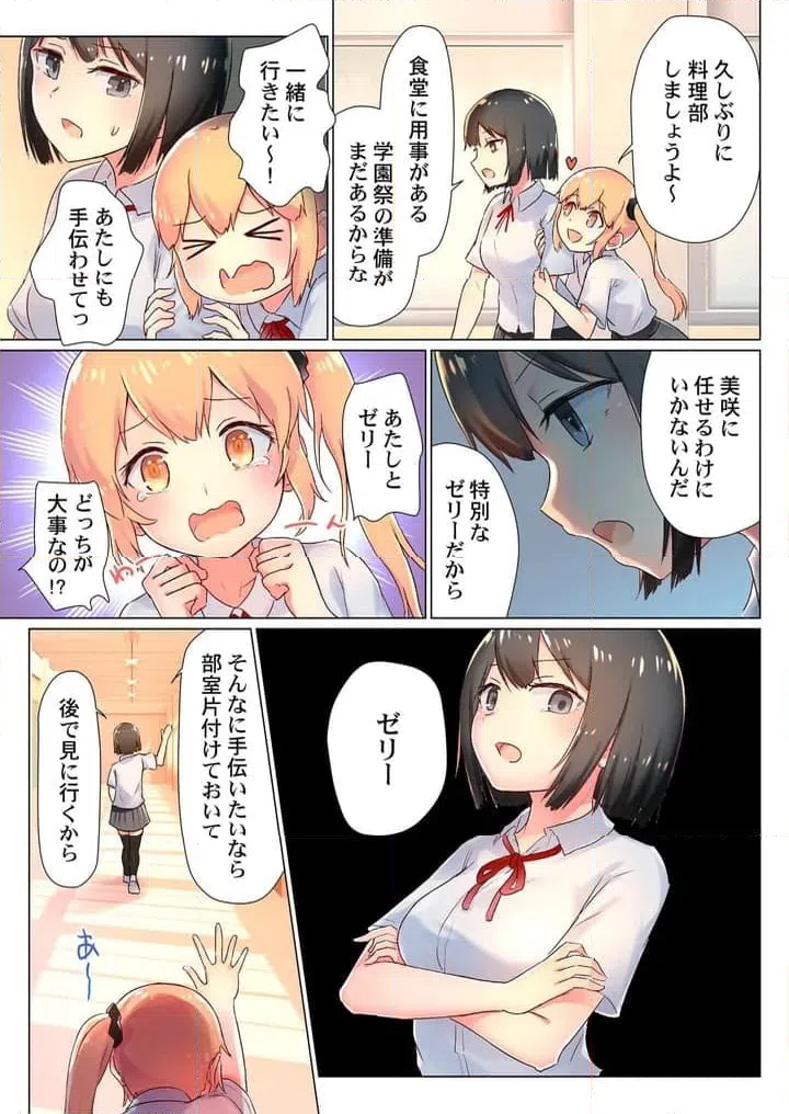 ページ 6 — 第1話