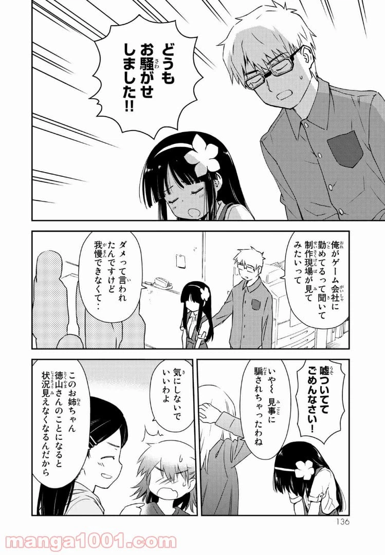 ページ 20 — 第4話