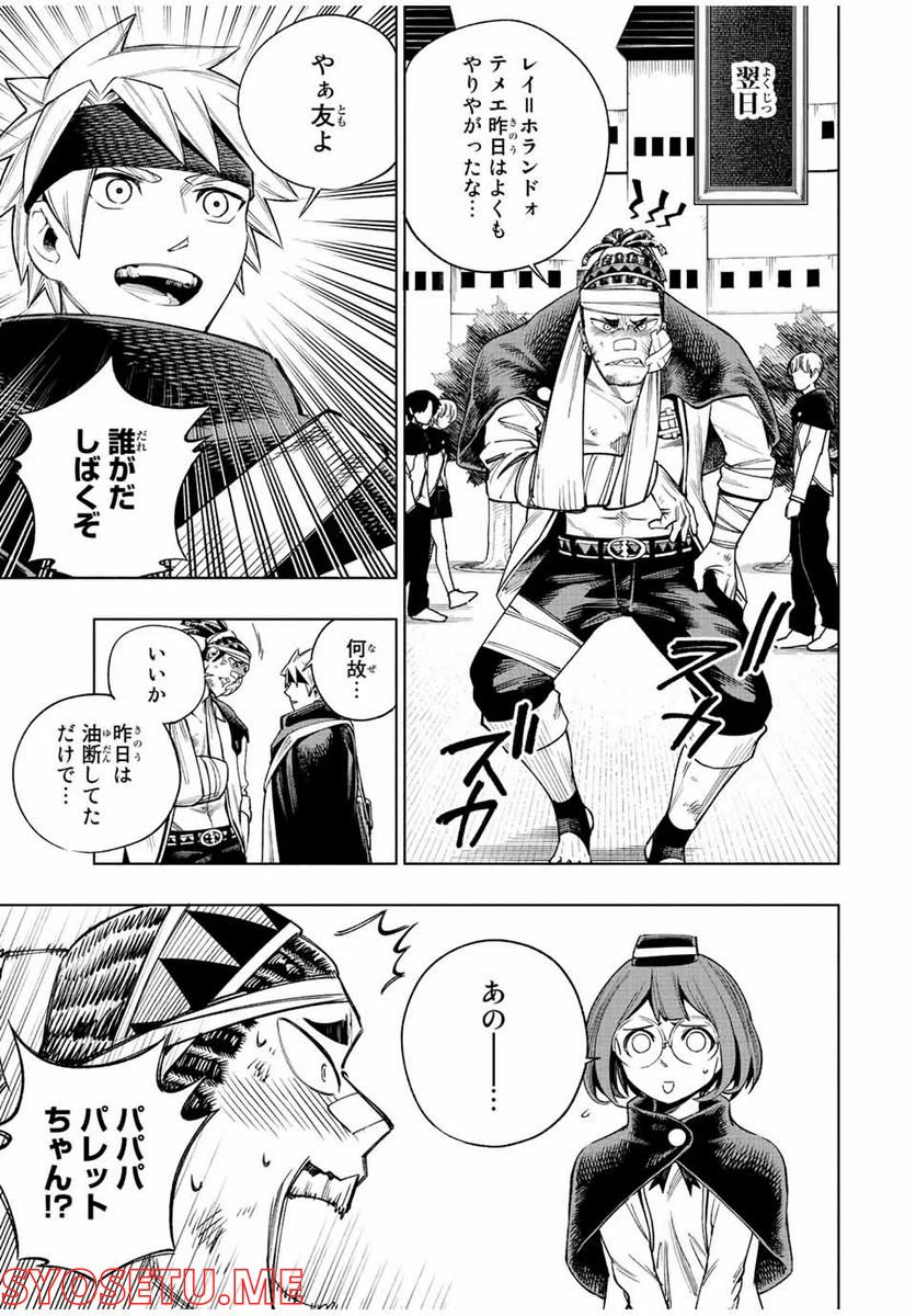 ページ 37 — 第2話