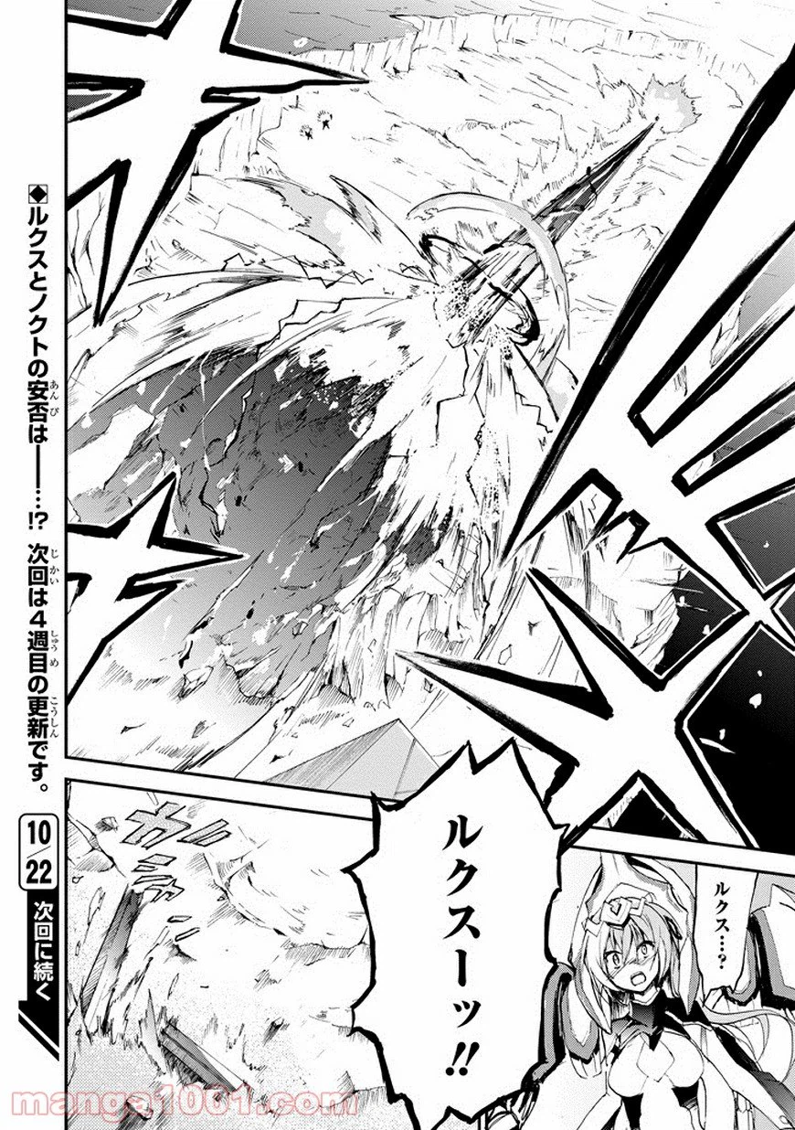ページ 50 — 第15話