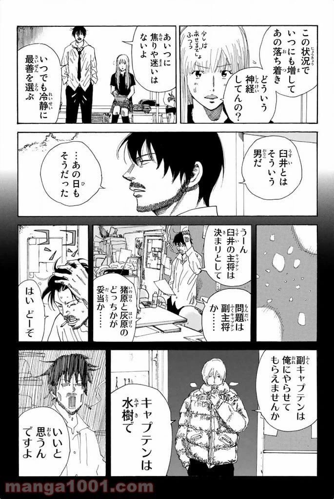 ページ 10 — 第69話
