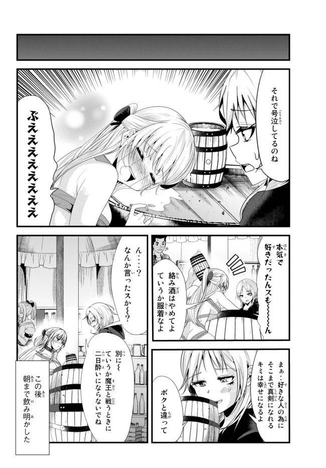 ページ 6 — 第118話