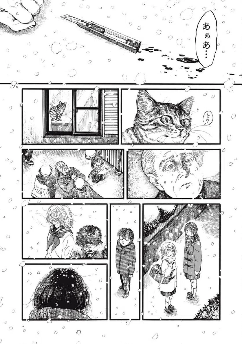 ページ 10 — 第60話