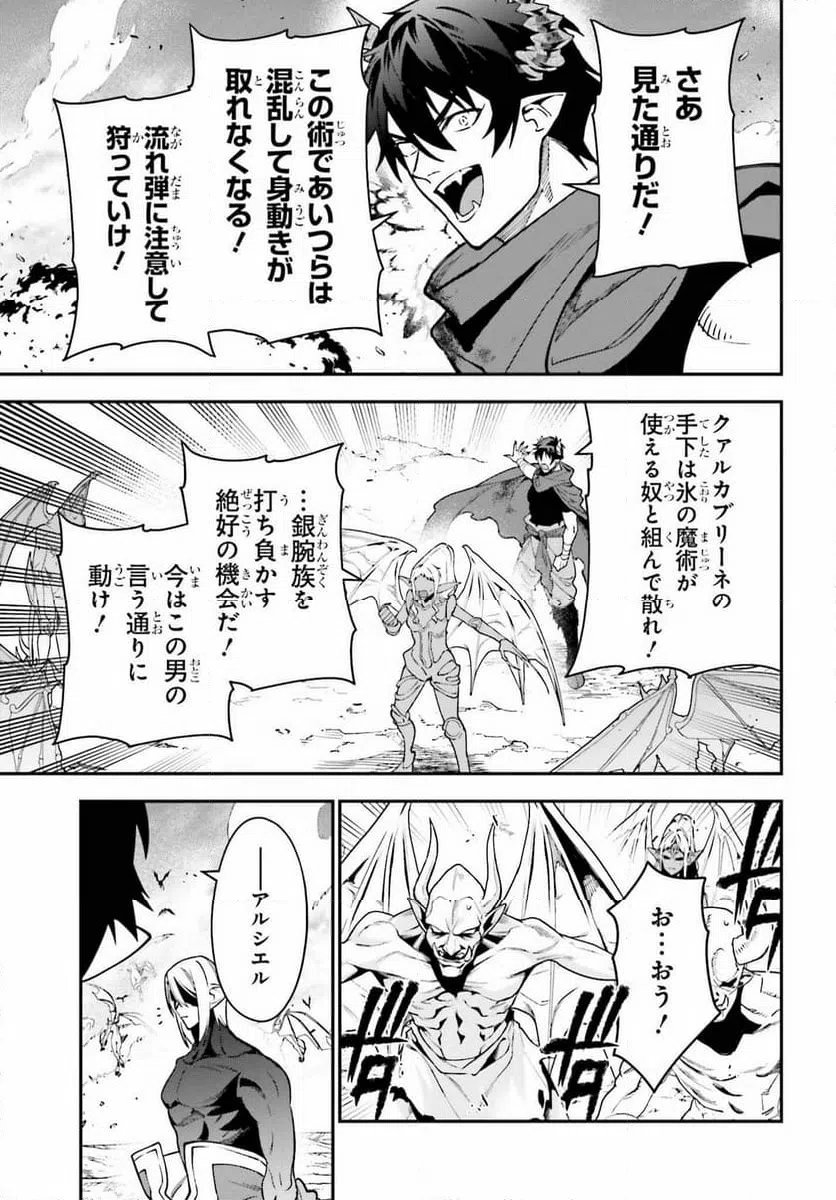 ページ 5 — 第126話