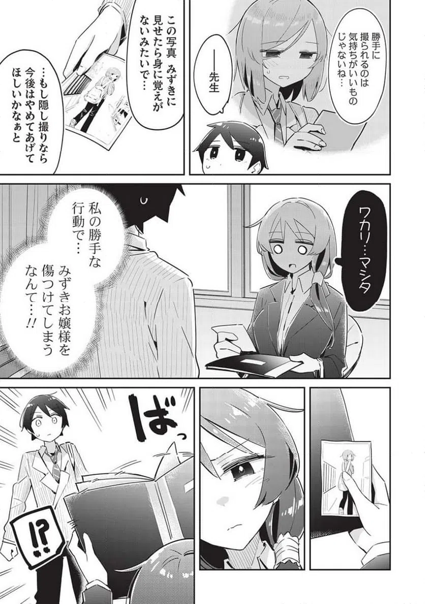 ページ 17 — 第15話