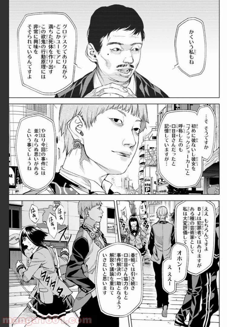 ページ 5 — 第4.1話