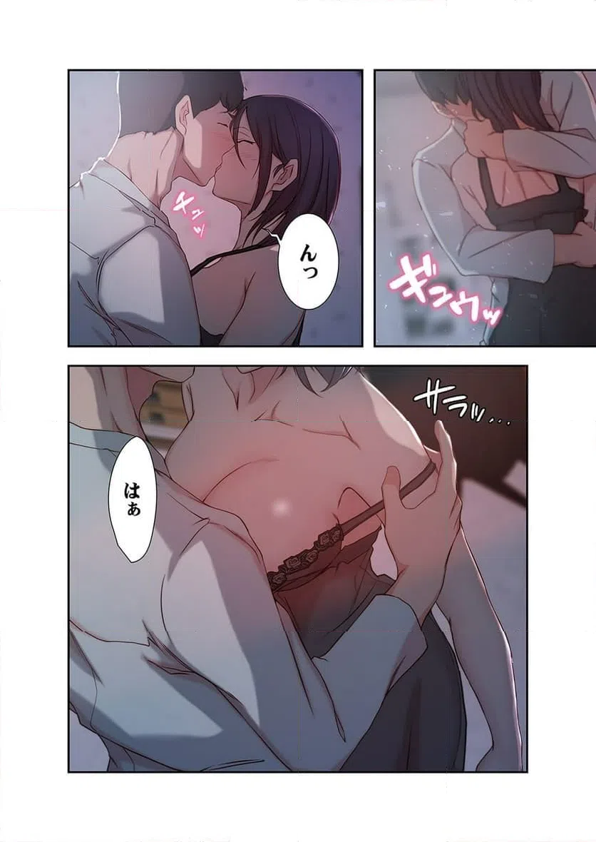 ページ 23 — 第7話