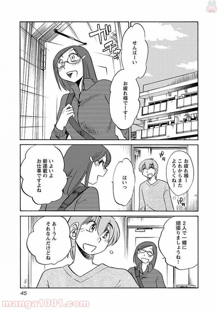 ページ 13 — 第32話