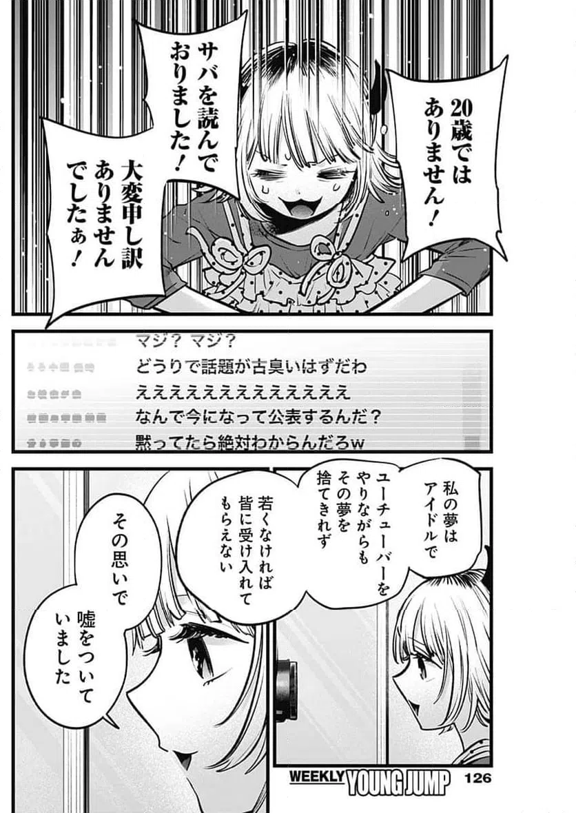 ページ 12 — 第156話