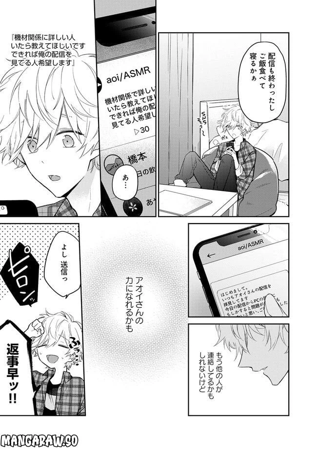 ページ 11 — 第1.1話