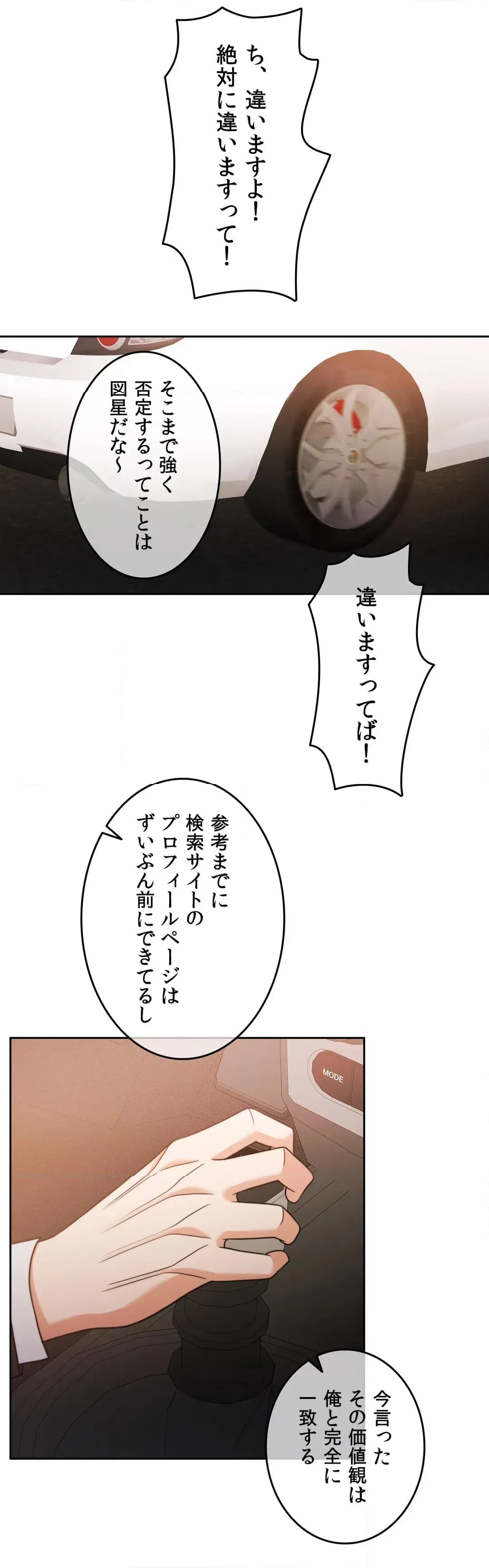 ページ 27 — 第64話