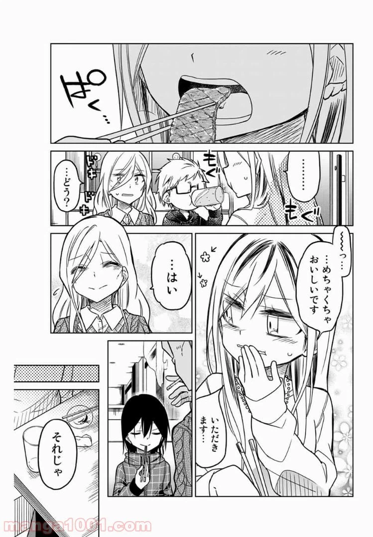 ページ 5 — 第55話