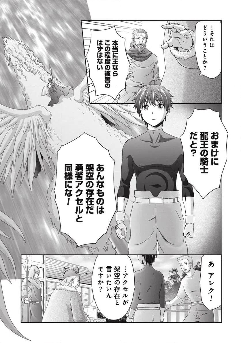 ページ 9 — 第5話