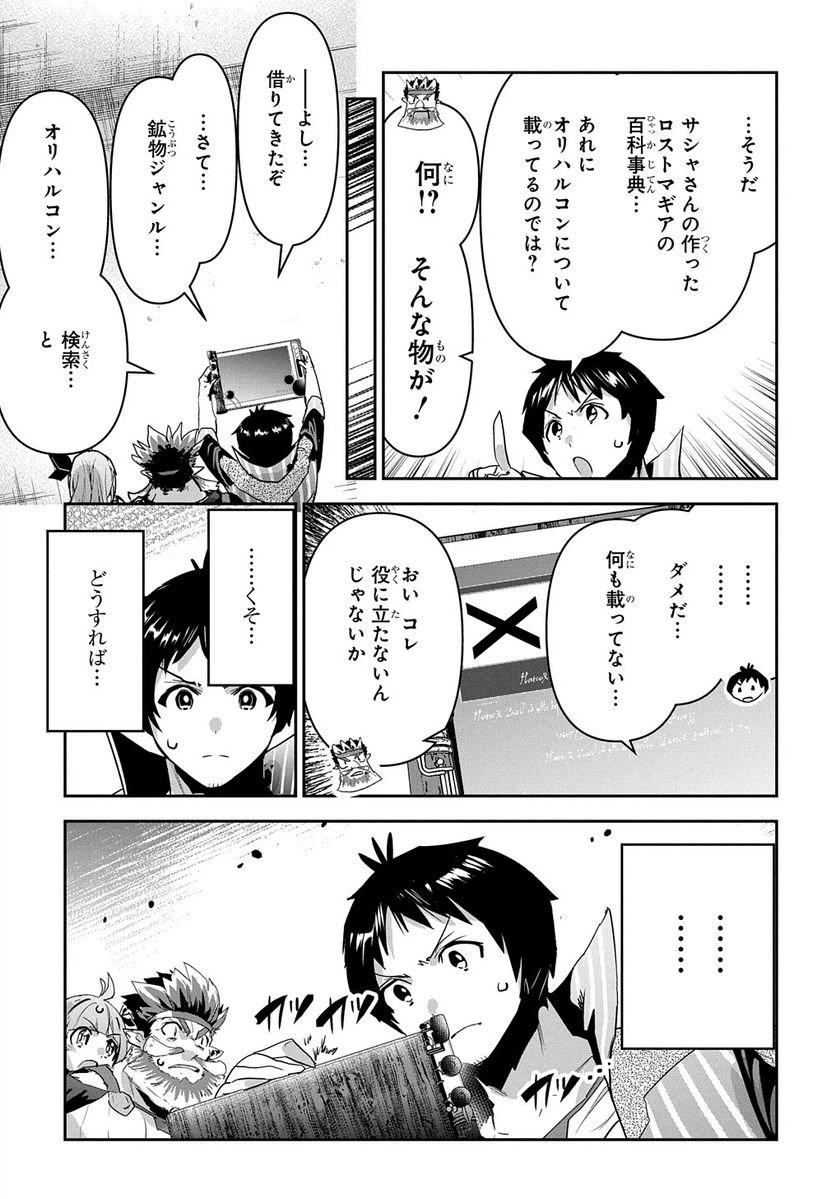 ページ 11 — 第41話