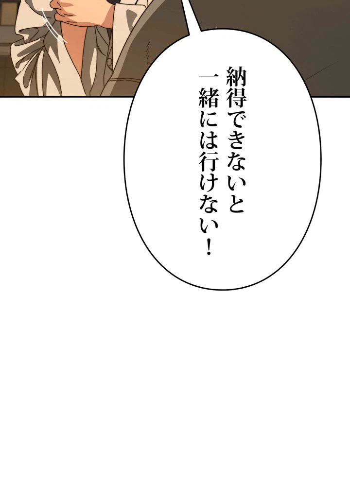 ページ 10 — 第20話
