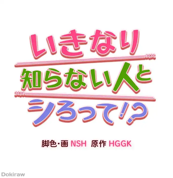ページ 6 — 第48話