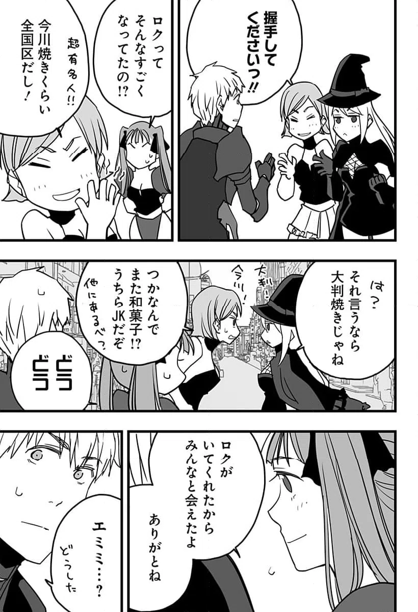 ページ 3 — 第31話
