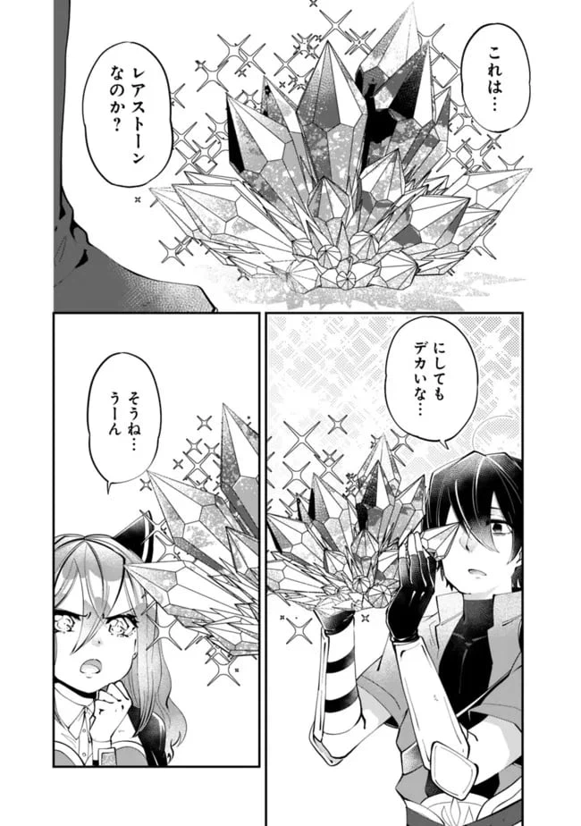 ページ 13 — 第8話