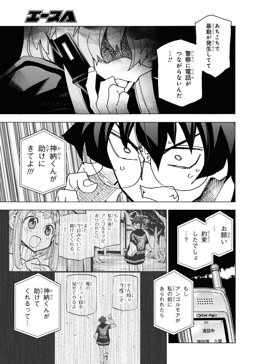 ページ 19 — 第51.1話