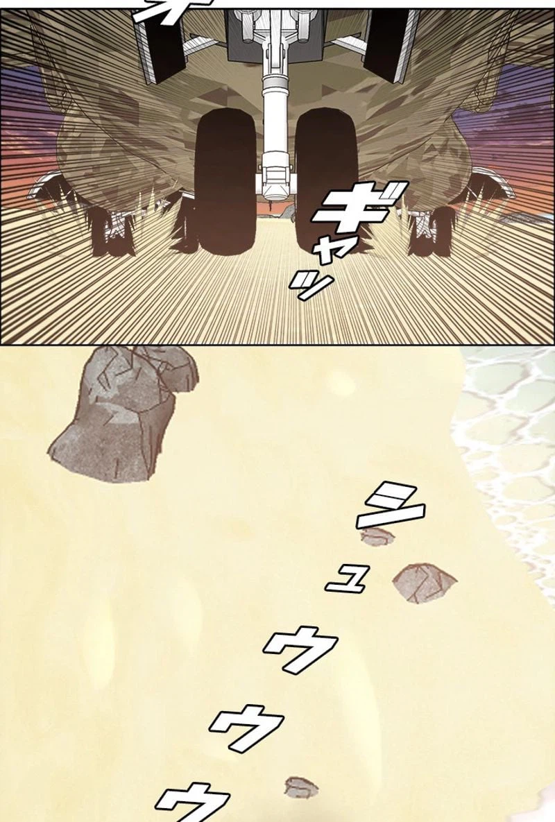 ページ 23 — 第207話