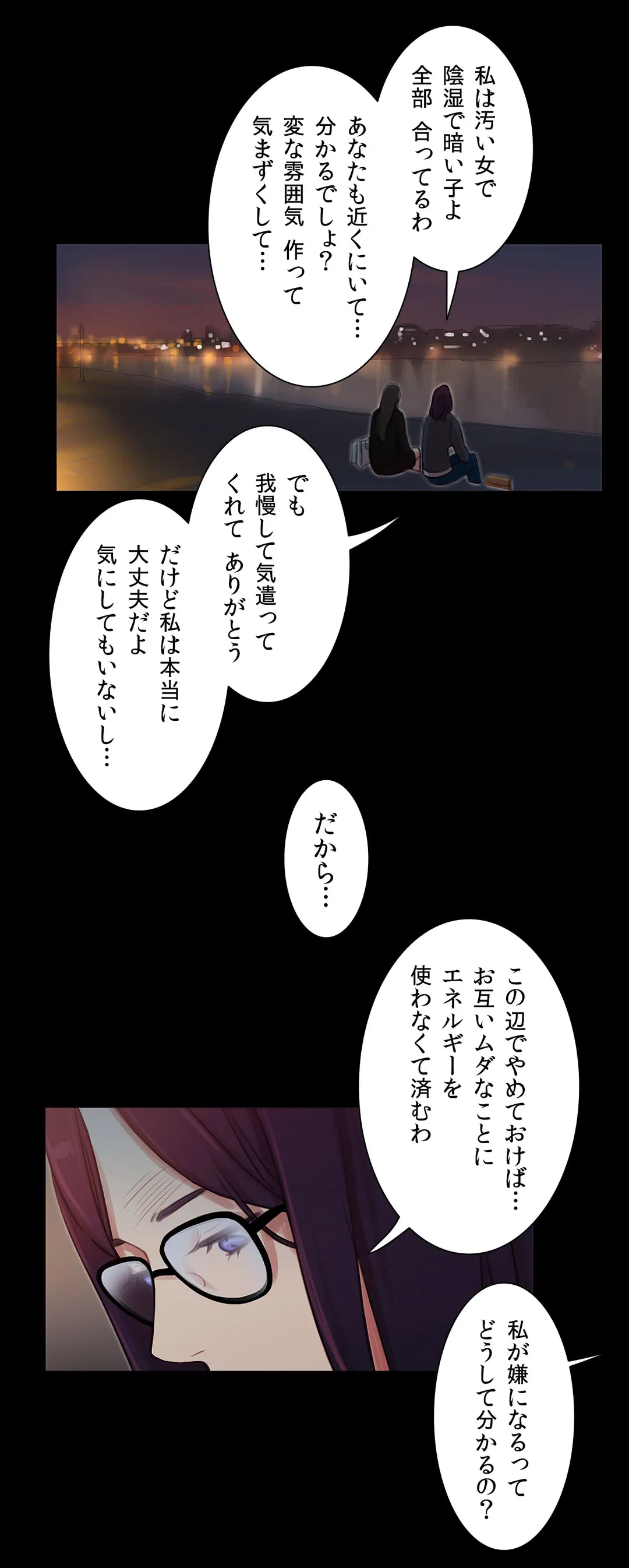 ページ 20 — 第36話