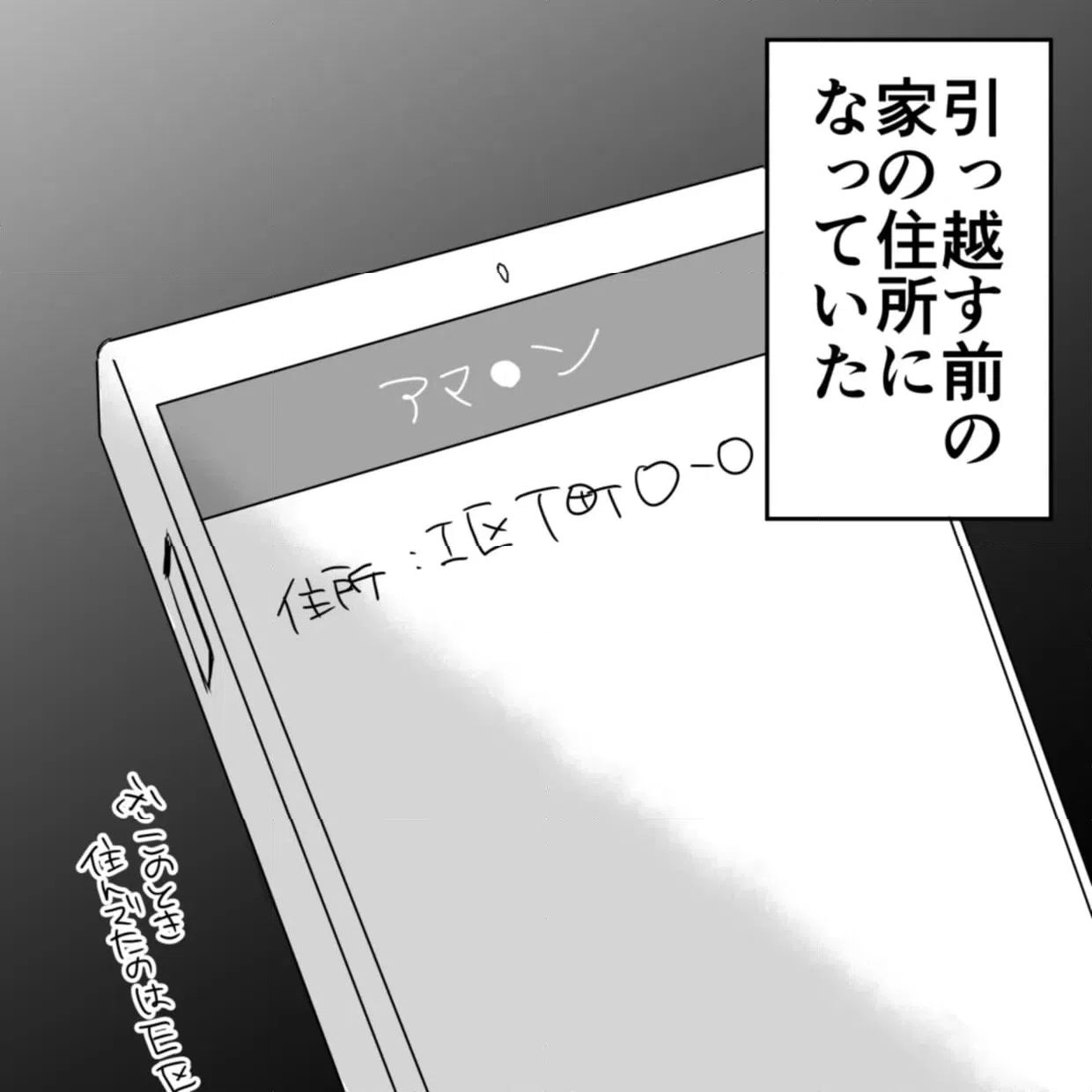 ページ 4 — 第157話