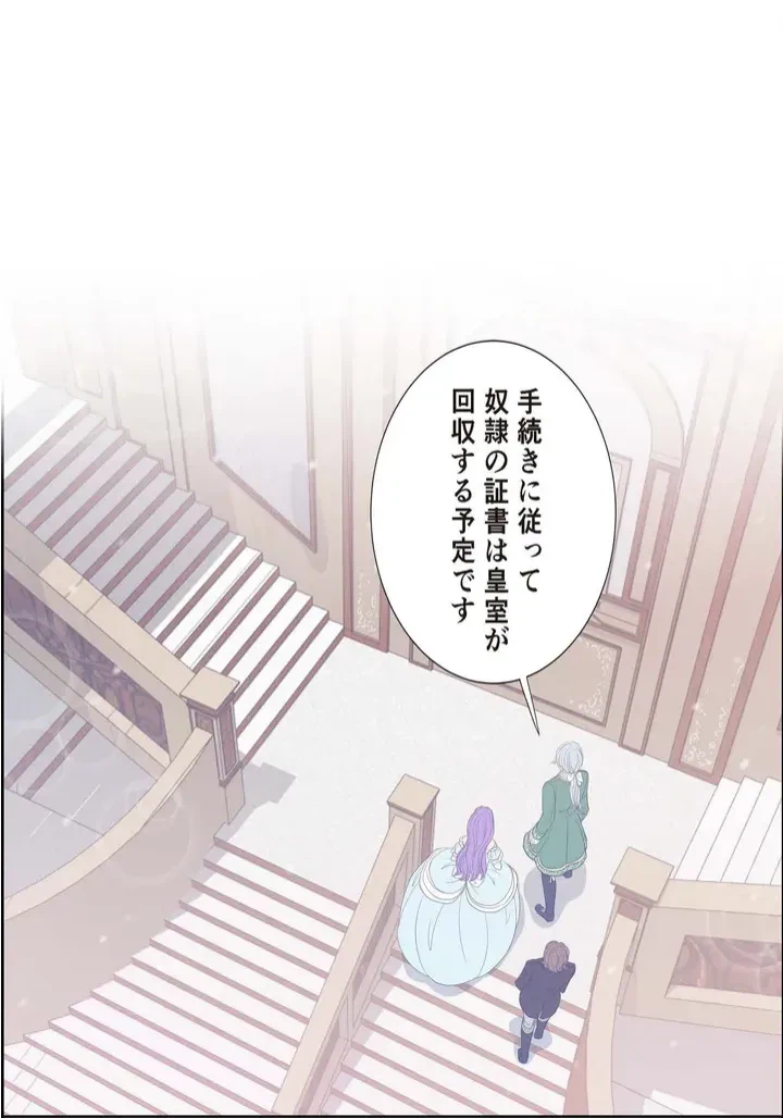 ページ 18 — 第7話