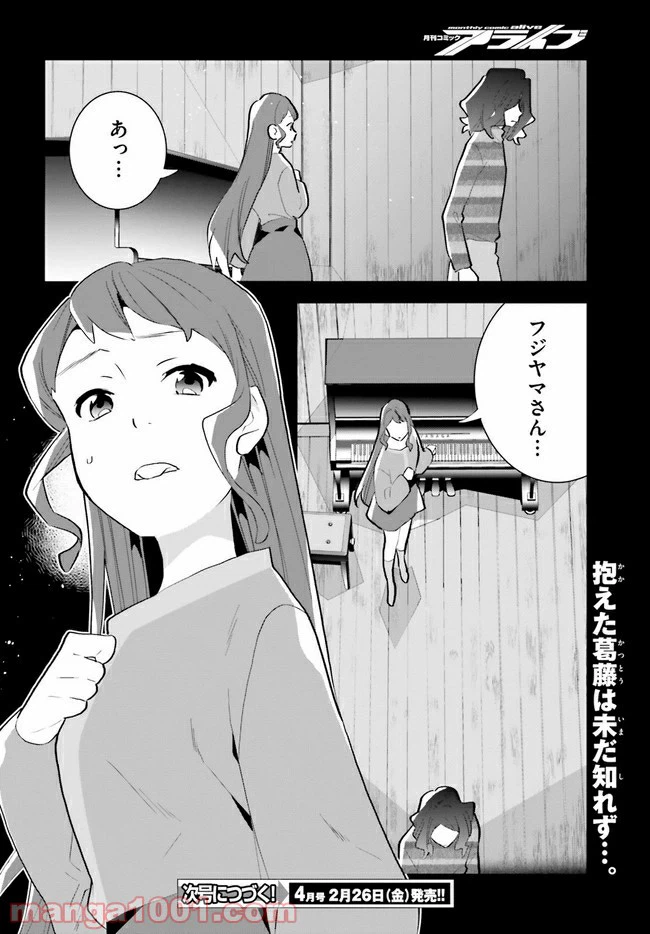 ページ 40 — 第13話