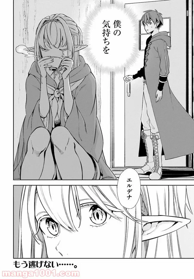 ページ 26 — 第14話