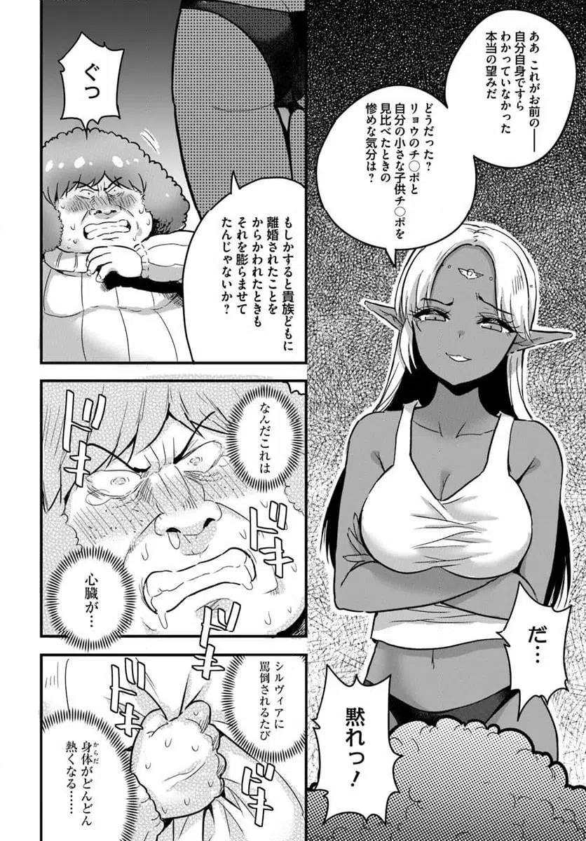 ページ 10 — 第22.2話