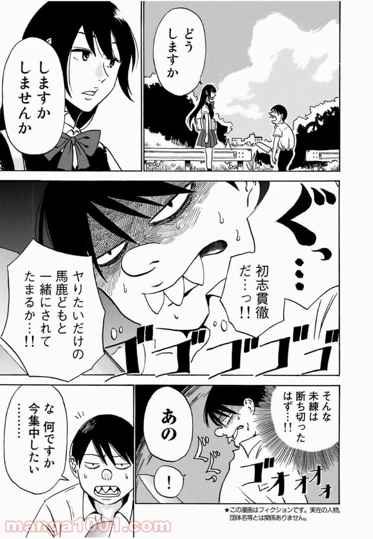 ページ 7 — 第1話