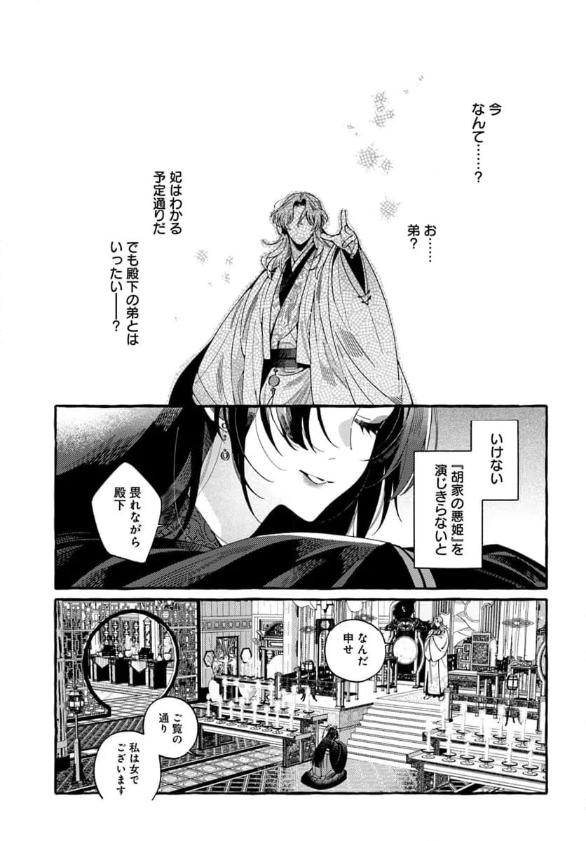 ページ 33 — 第1話