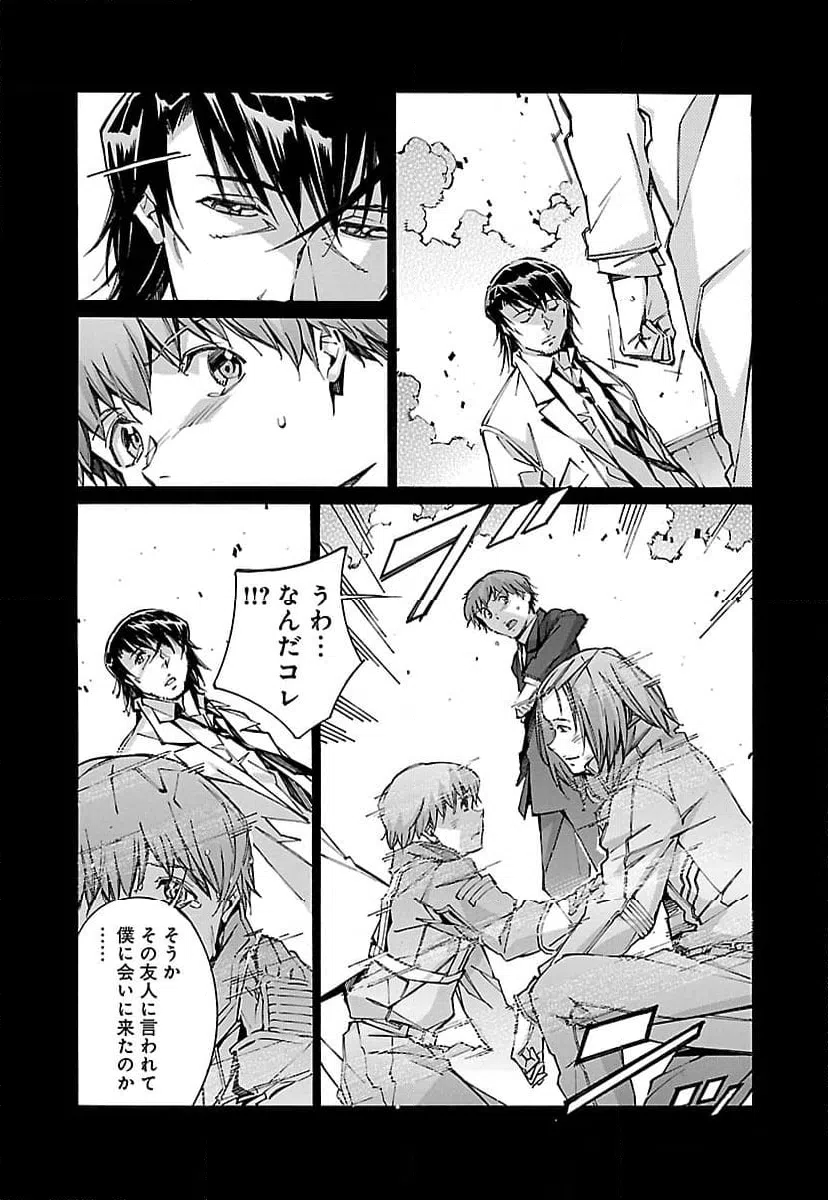 ページ 7 — 第67話