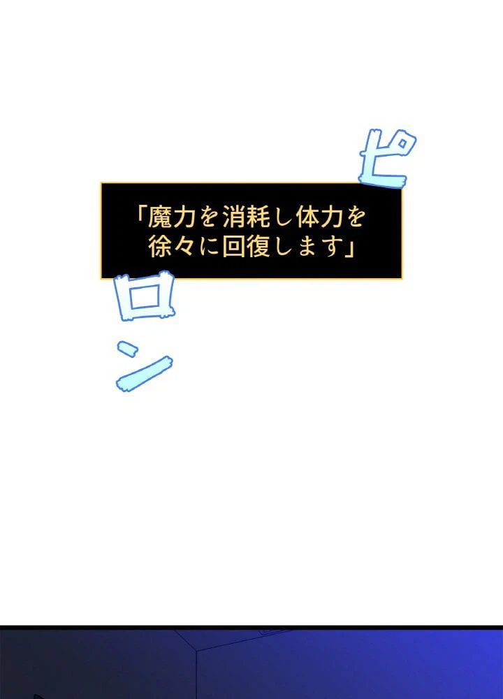 ページ 12 — 第121話