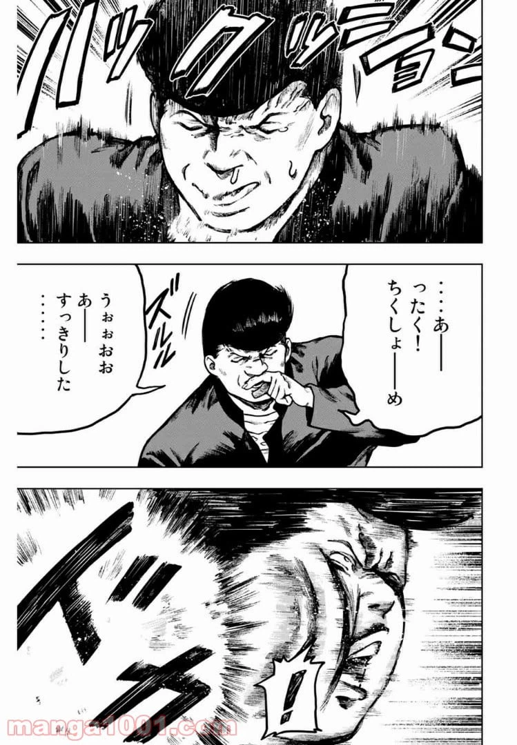 ページ 3 — 第20話
