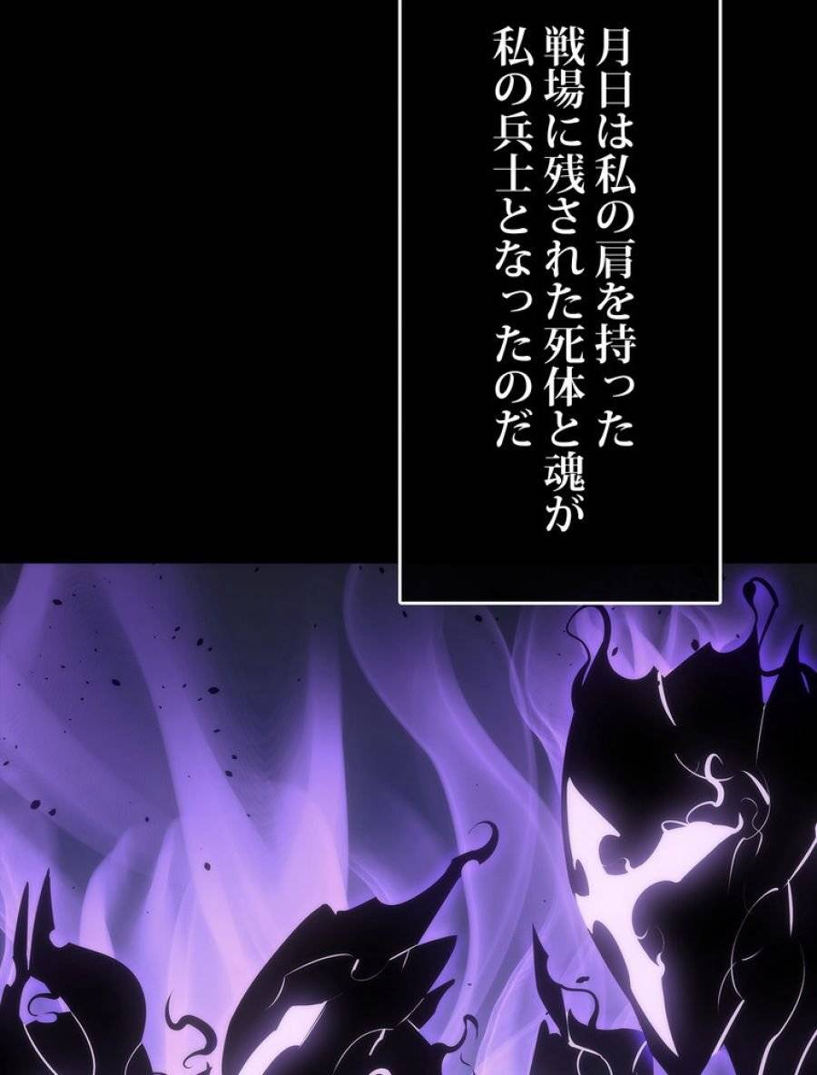 ページ 20 — 第164話