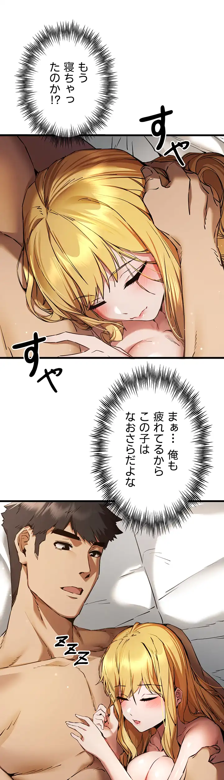 ページ 24 — 第55話