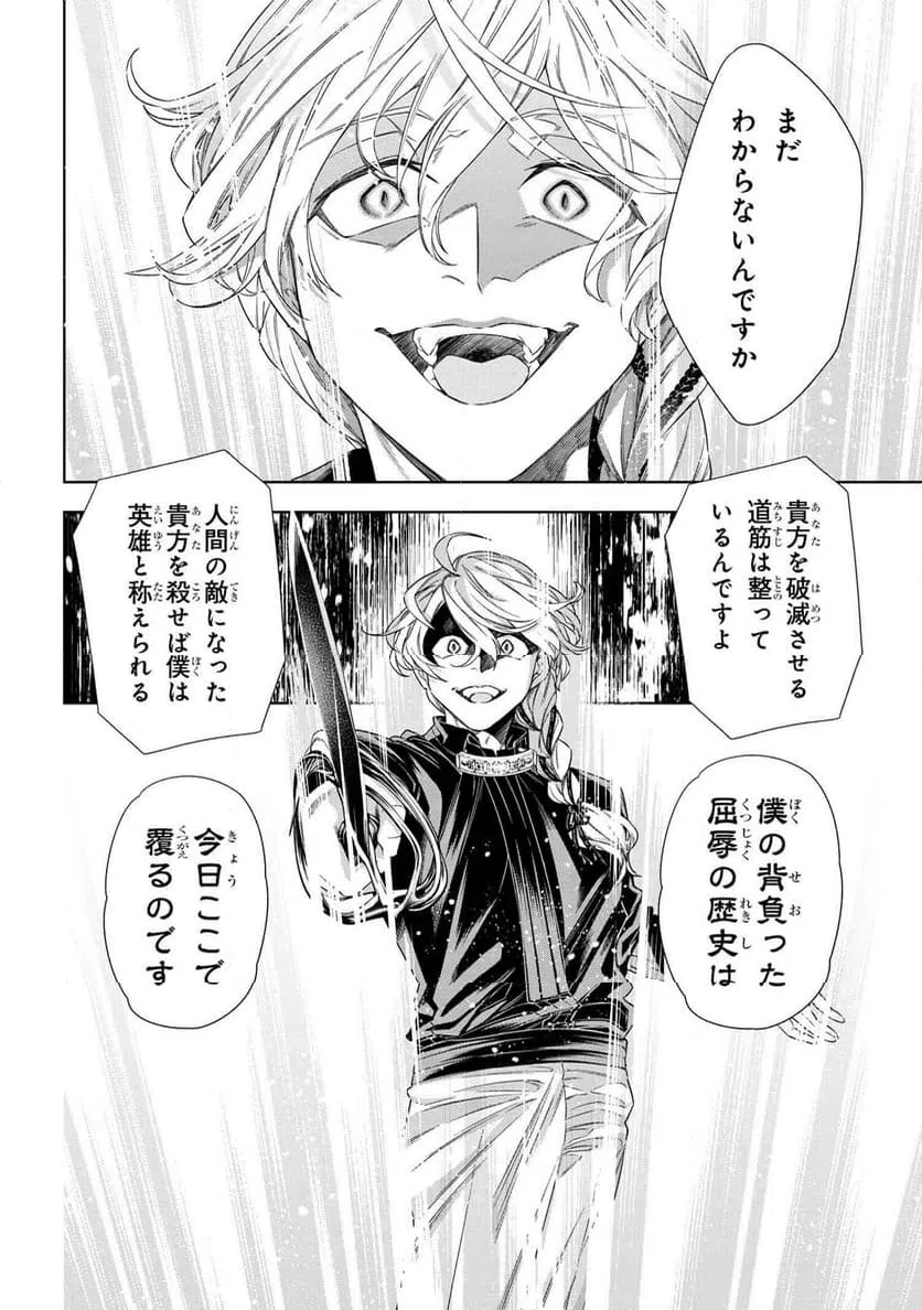 ページ 9 — 第10.1話