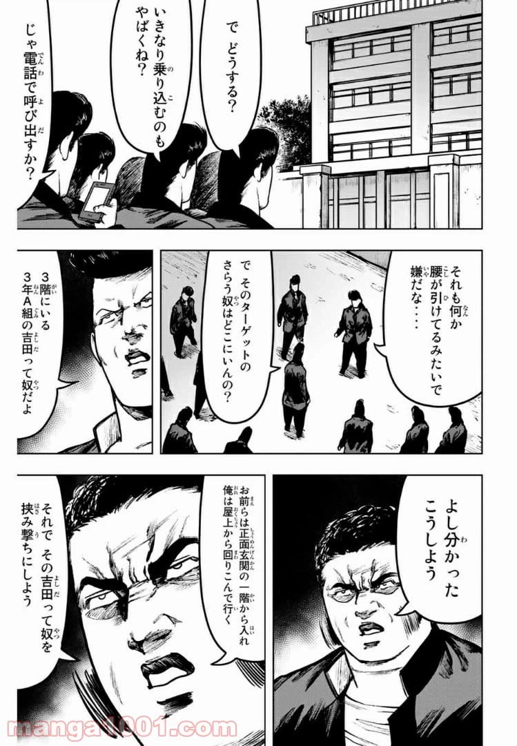 ページ 6 — 第19話