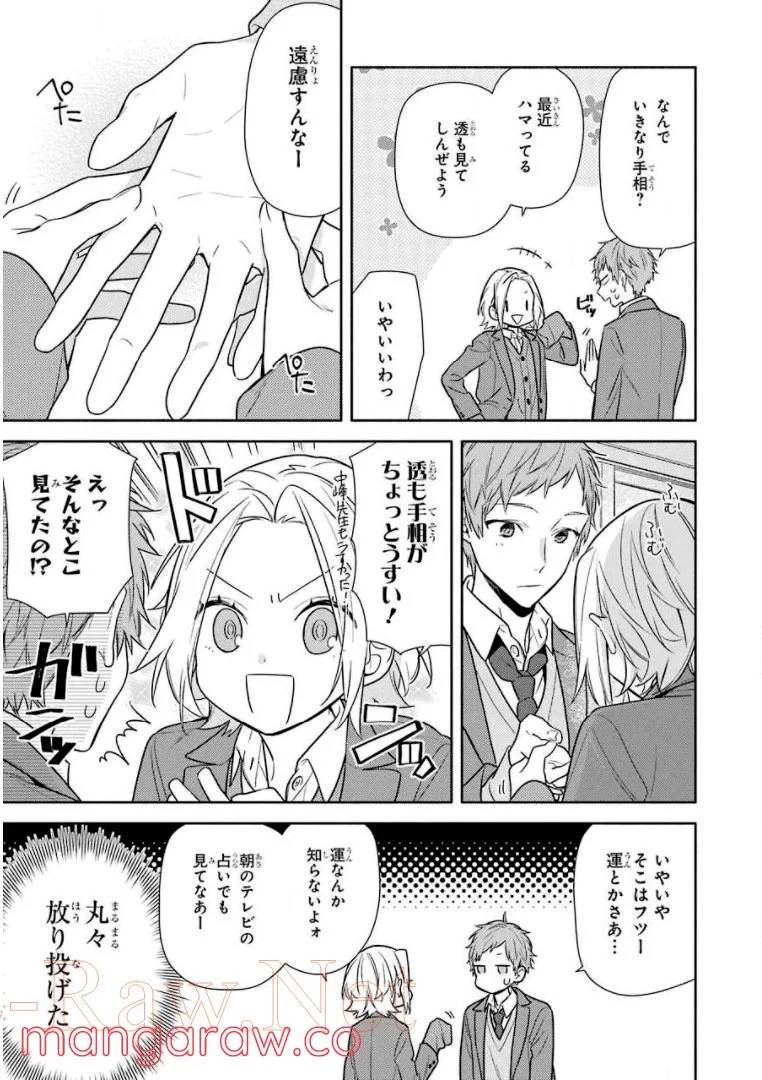 ページ 4 — 第15話