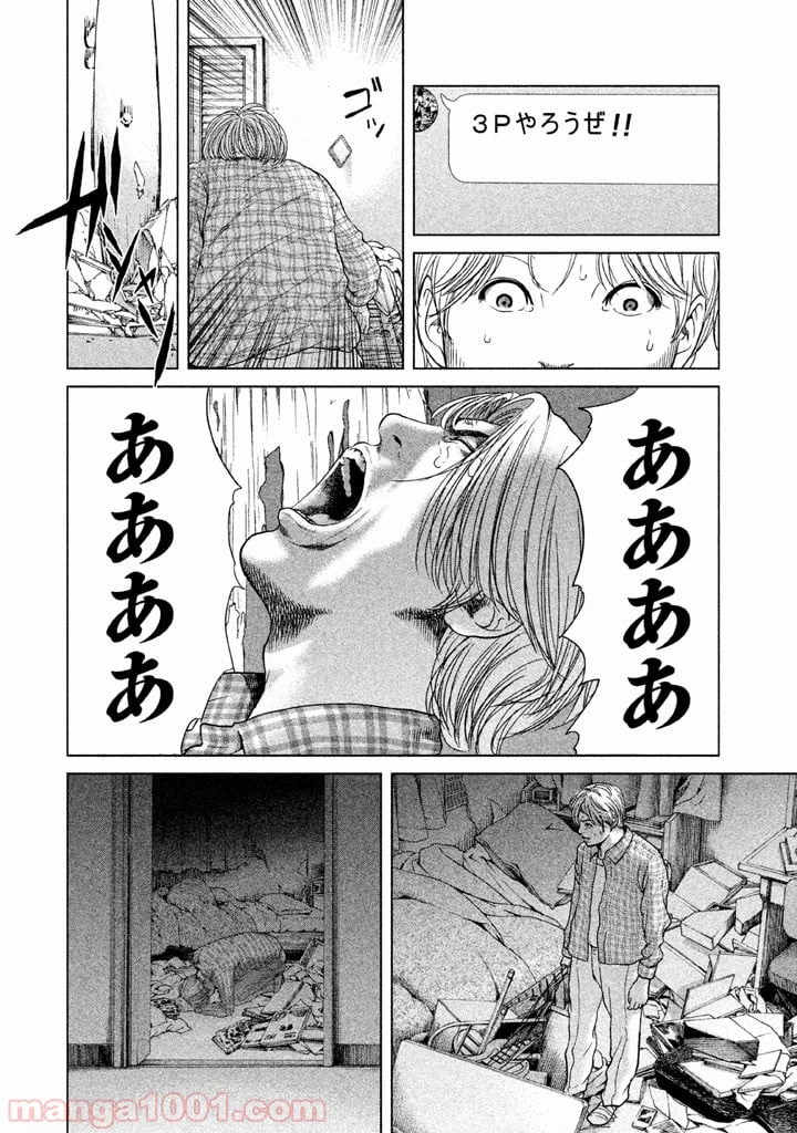 ページ 20 — 第23話