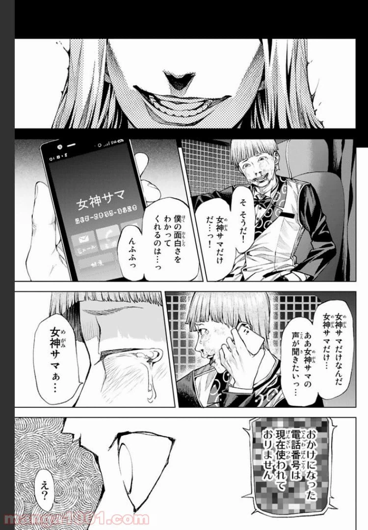 ページ 9 — 第5.3話