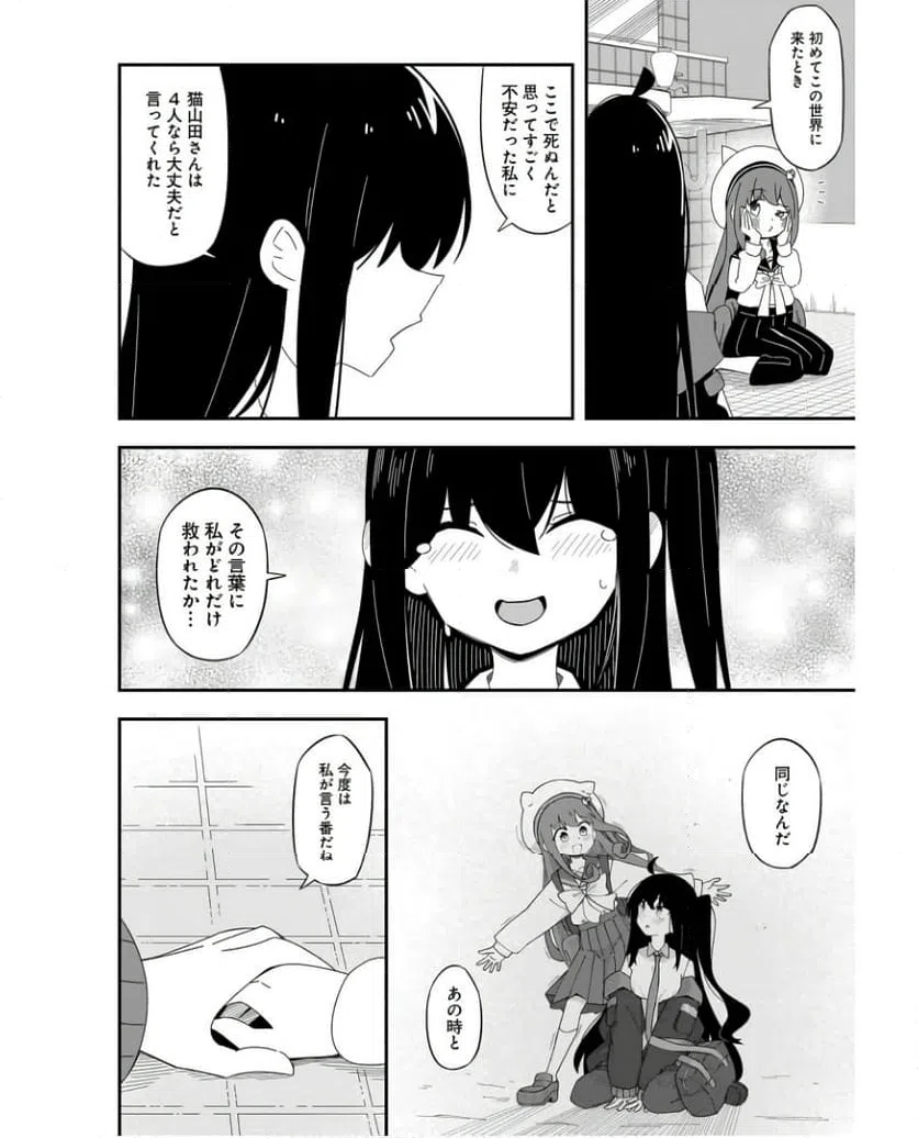 ページ 6 — 第11話
