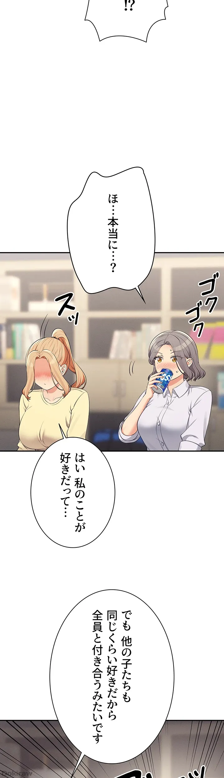 ページ 11 — 第133話