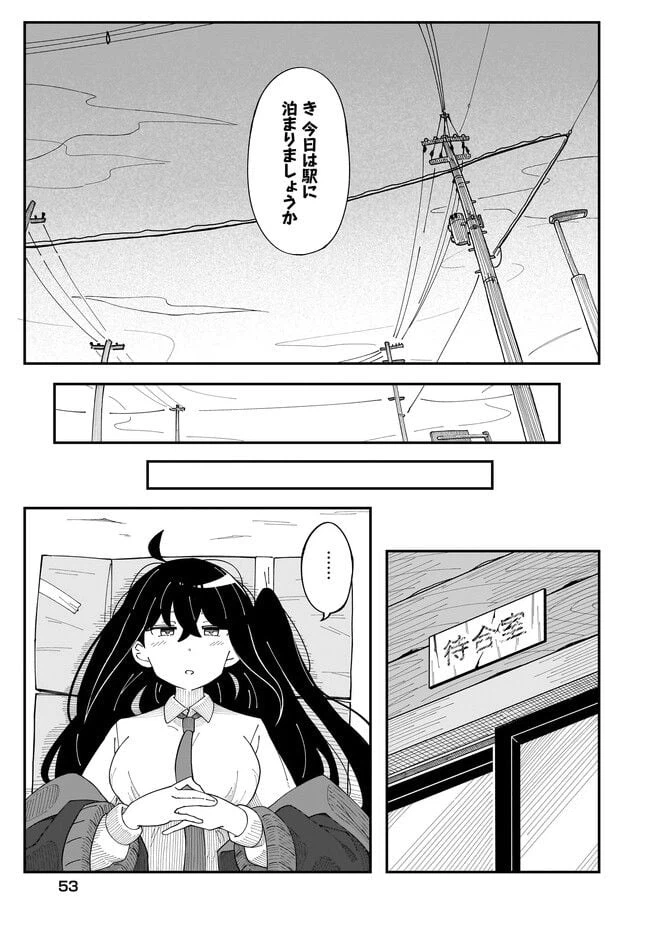 ページ 12 — 第2.2話